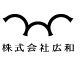 株式会社広和