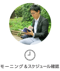モーニング＆情報誌チェック